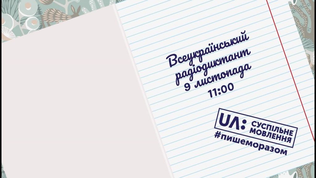 Image for: Студенти ФБСО підтримали активізацію української мови