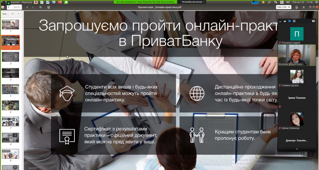 Image for: Зустріч кафедри фінансів і кредиту факультету бізнесу та сфери обслуговування з роботодавцями-партнерами