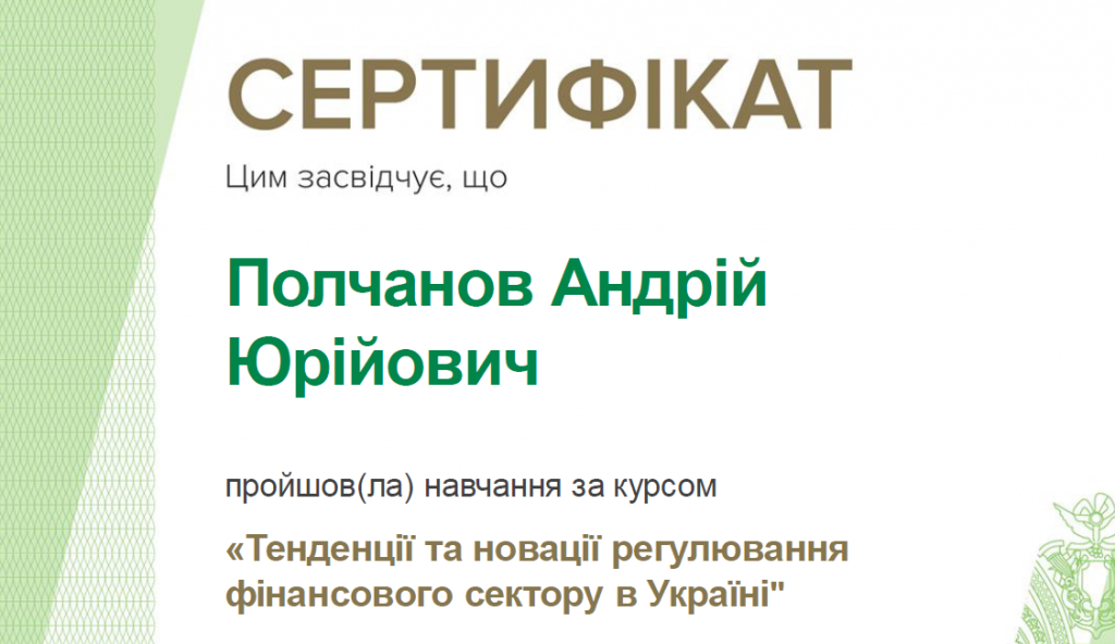 Image for: Участь викладачів кафедри фінансів і кредиту у семінарі Національного банку України