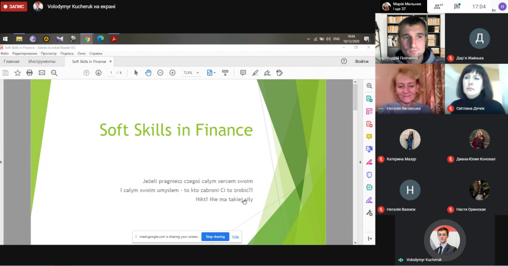 Image for: «Soft skills для фінансиста»: зустріч з випускником кафедри фінансів  і кредиту – Кучеруком Володимиром.