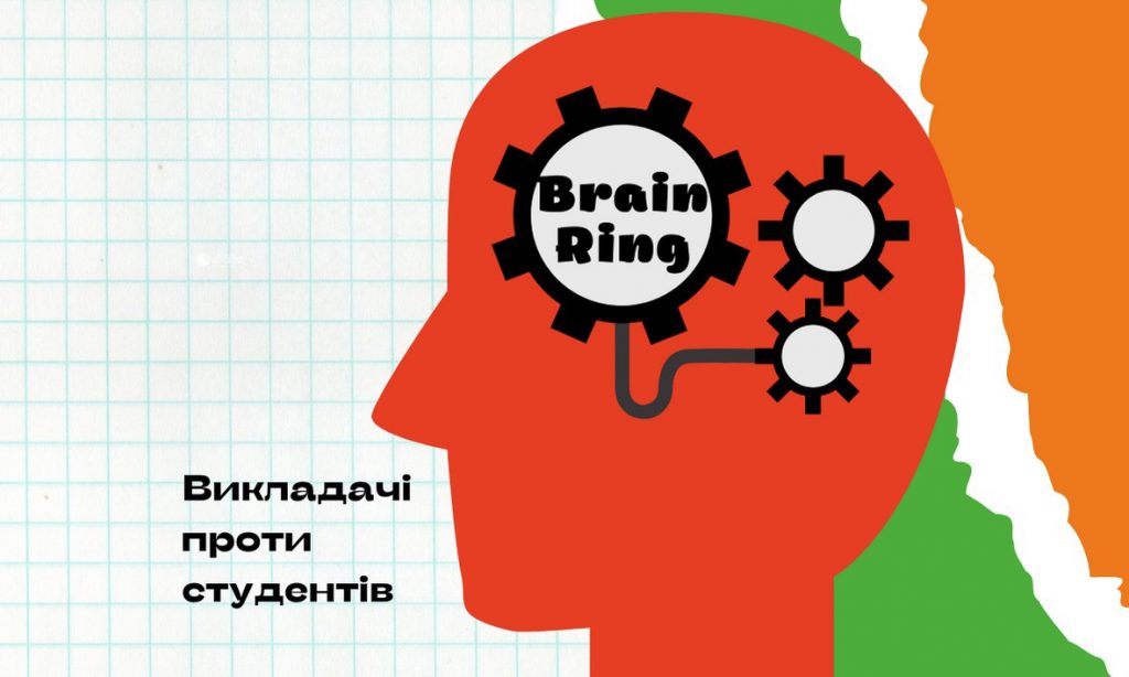 Image for: Святкування Дня факультету бізнесу та сфери обслуговування: Брейн-ринг-викладачі проти студентів