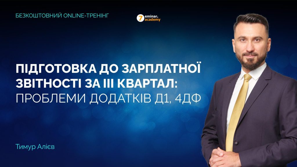Image for: “Онлайн-тренінг як форма самостійної роботи студентів спеціальності 071 “Облік та оподаткування””