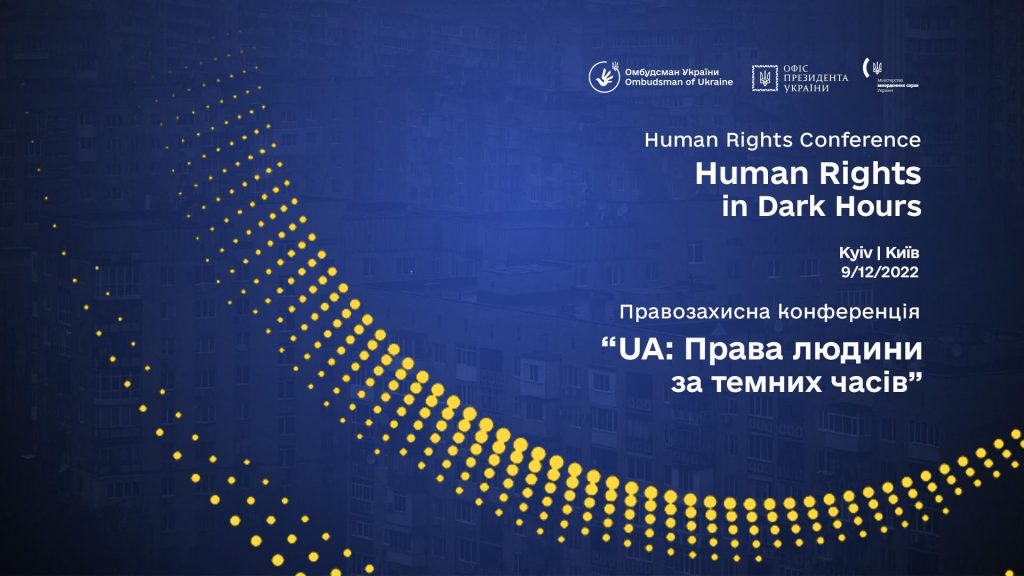 Image for: Професор кафедри інформаційних систем в управлінні та обліку Людмила Чижевська  прийняла участь у Міжнародній конференції “Права людини в темні часи”