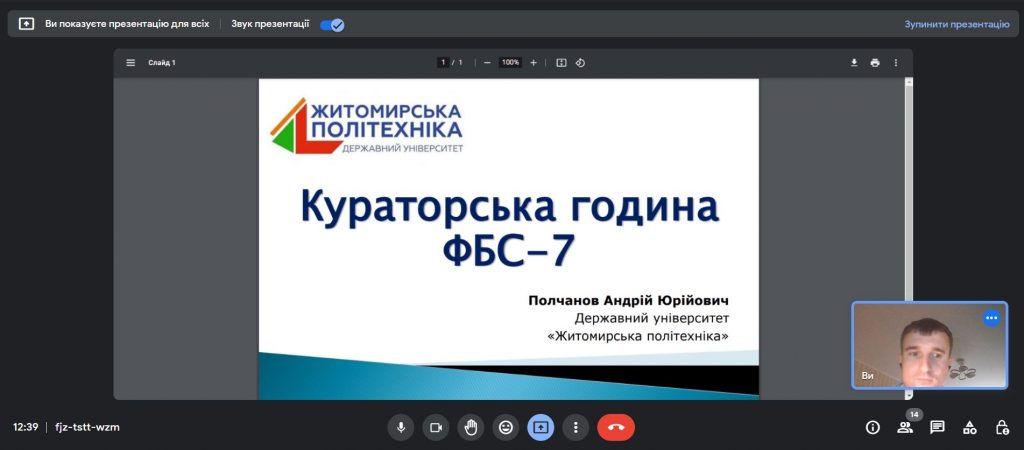 Image for: Підведення підсумків 3 семестру навчання здобувачів спеціальності «Фінанси, банківська справа та страхування»