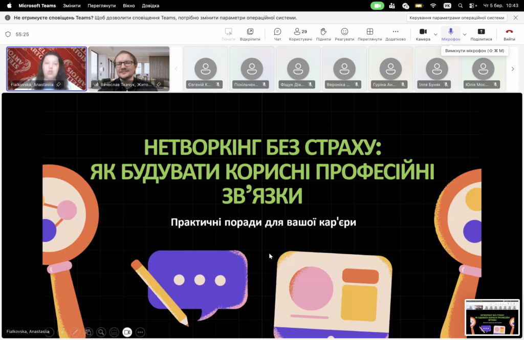 Image for: Представниця компанії «AB InBev Efes» провела гостьову лекцію про нетворкінг для студентів Житомирської політехніки
