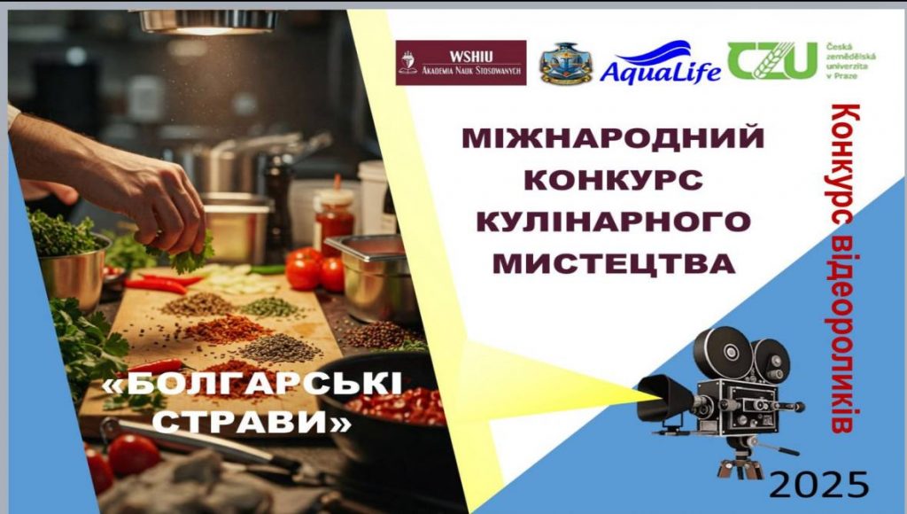 Image for: Участь студентки Житомирської політехніки у міжнародному  конкурсі кулінарного мистецтва