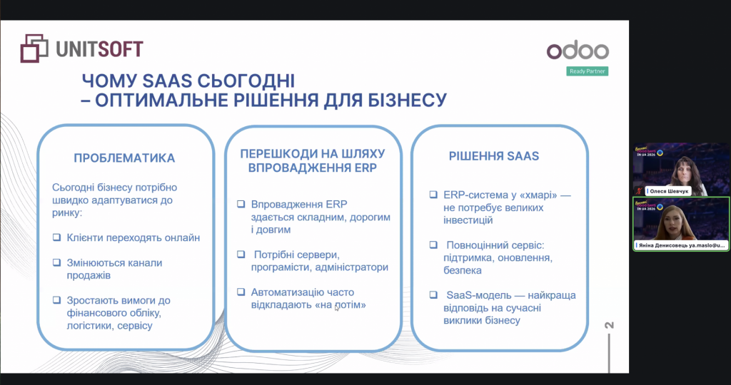 Image for: Викладачі кафедри інформаційних систем в управлінні та обліку взяли участь у міжнародній конференції “Odoo Days 2026”