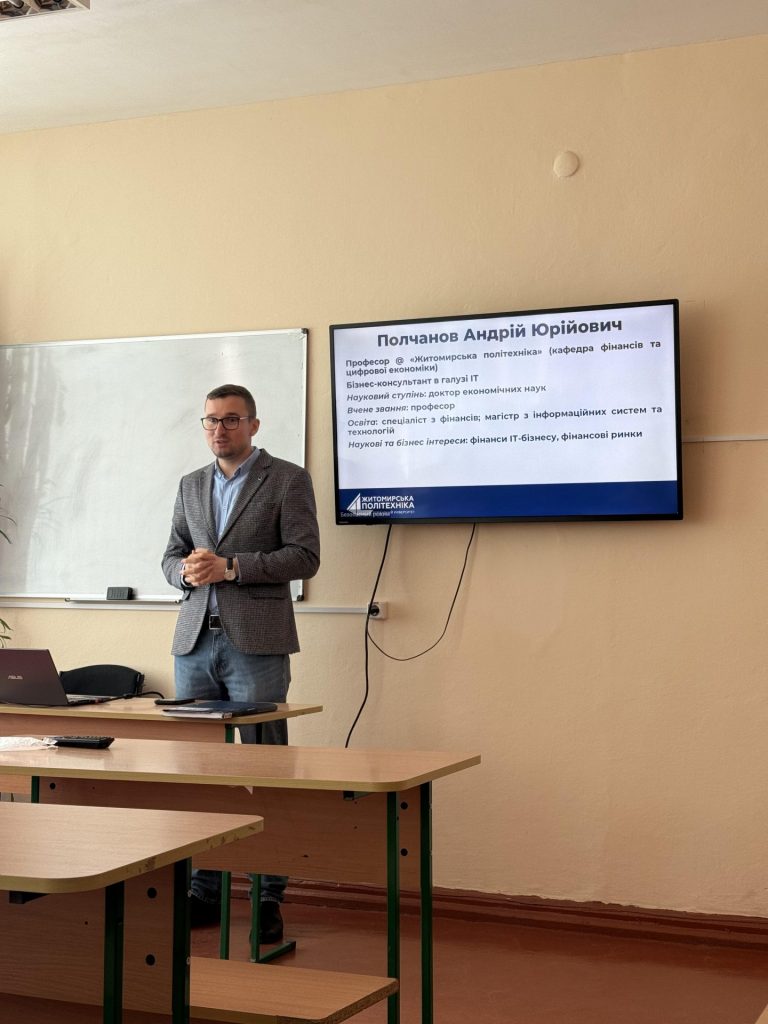 Image for: Відкрита лекція «Фінанси в ІТ» в Житомирському торговельно-економічному коледжі