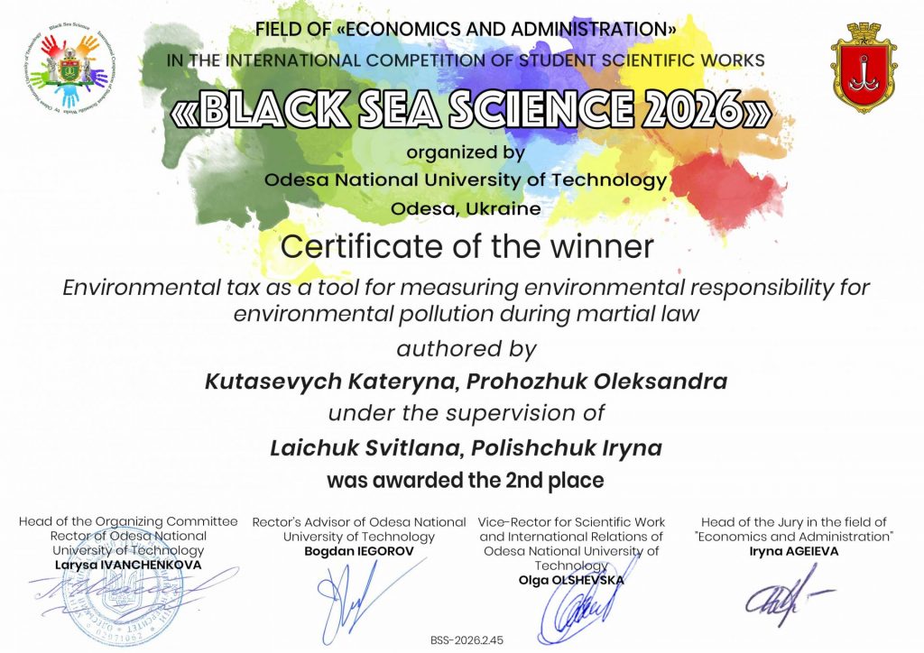 Image for: Успіх студентів спеціальності 071 «Облік і оподаткування» у Міжнародному конкурсі студентських наукових робіт  «Black Sea Science 2026»