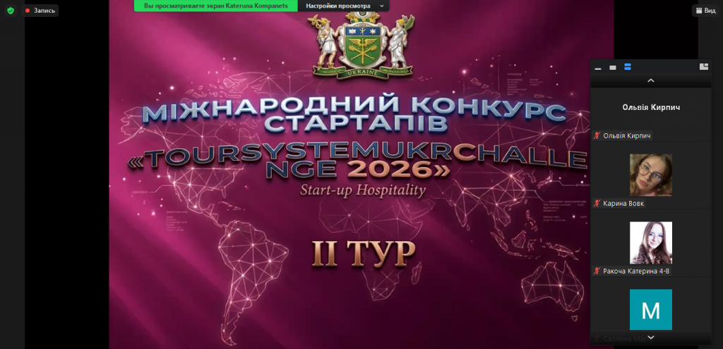 Image for: Студентки Житомирської політехніки — призерки Міжнародного стартап-конкурсу