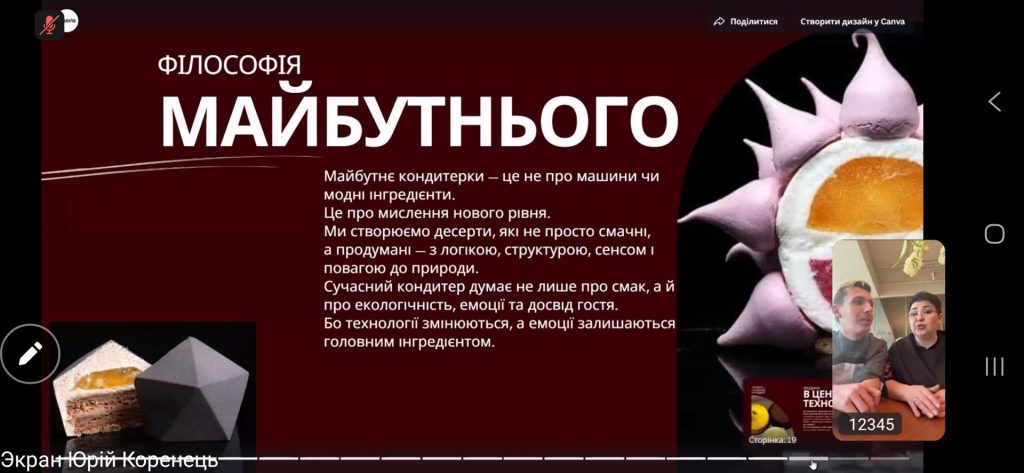 Image for: Сила, талант і характер: українські кондитери формують нову гастрономічну культуру!