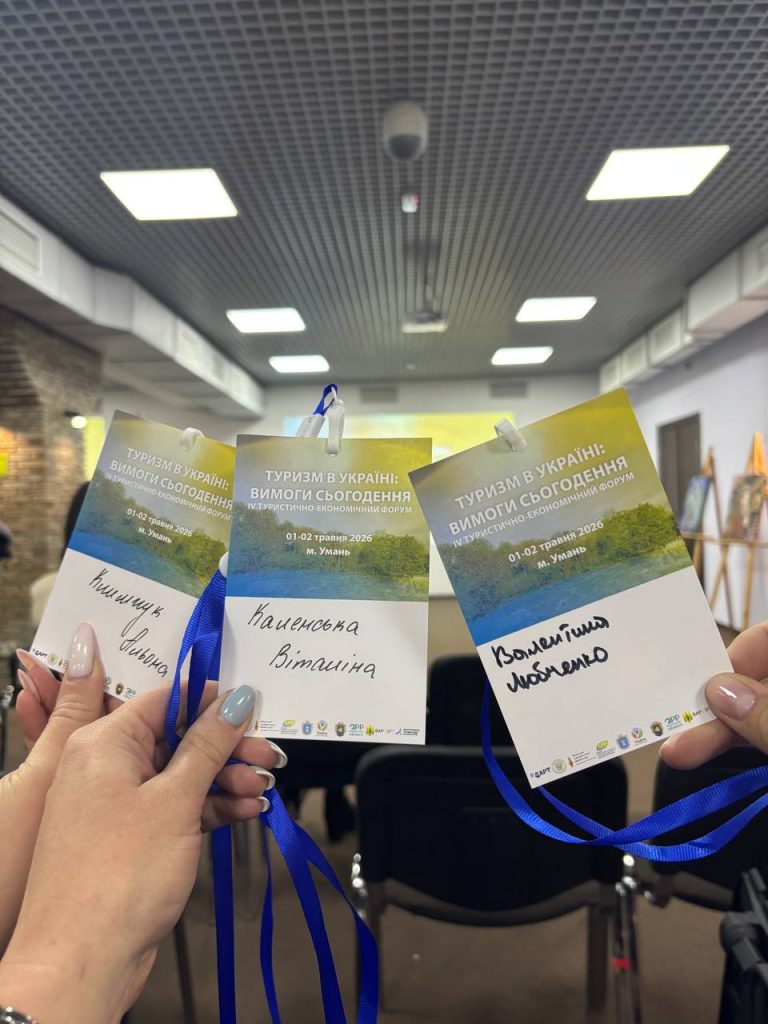 Image for: Участь представників кафедри у IV туристично-економічному форумі