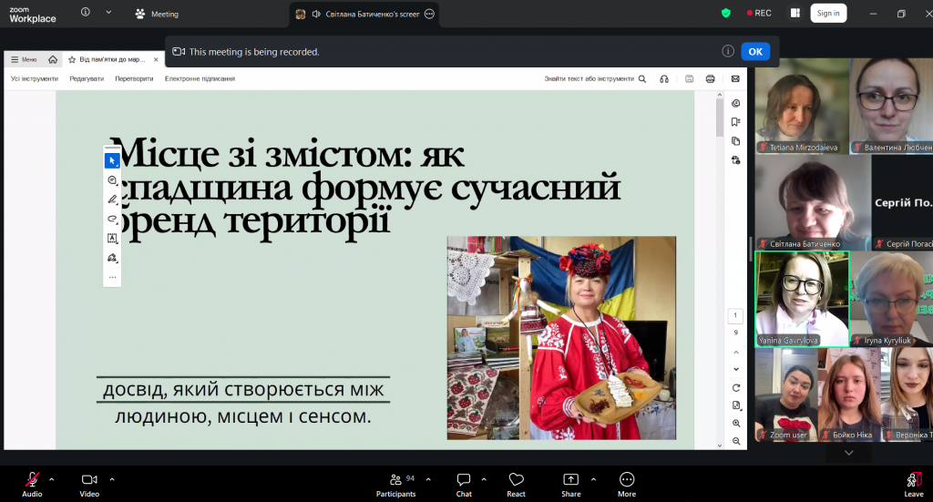 Image for: Формування бренду територій у туризмі: участь здобувачів освіти у гостьовій лекції