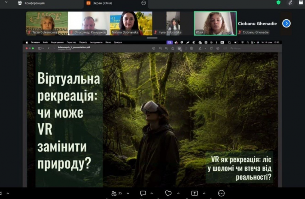 Image for: Перемога здобувачів вищої освіти на  міжнародній олімпіаді з рекреалогії