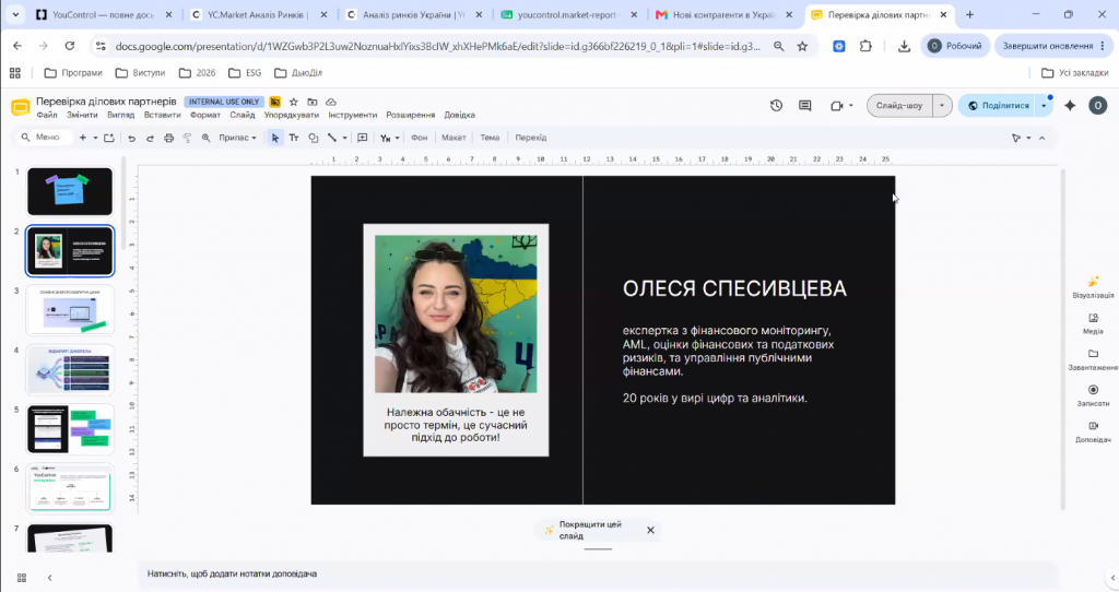 Image for: Практичний інтенсив від YouControl:  «Дослідження бізнес-середовища в епоху відкритих даних: можливості YC.Market»