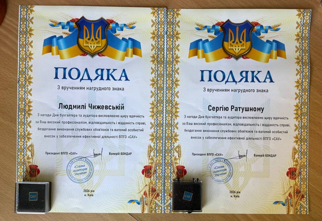 Image for: Викладачів факультету бізнесу та сфери обслуговування Житомирської політехніки відзначено високими нагородами від Спілки аудиторів України