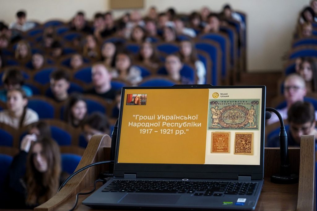 Image for: Вебінар «Гроші Української Народної Республіки 1917–1921 рр.» для студентів Житомирської політехніки