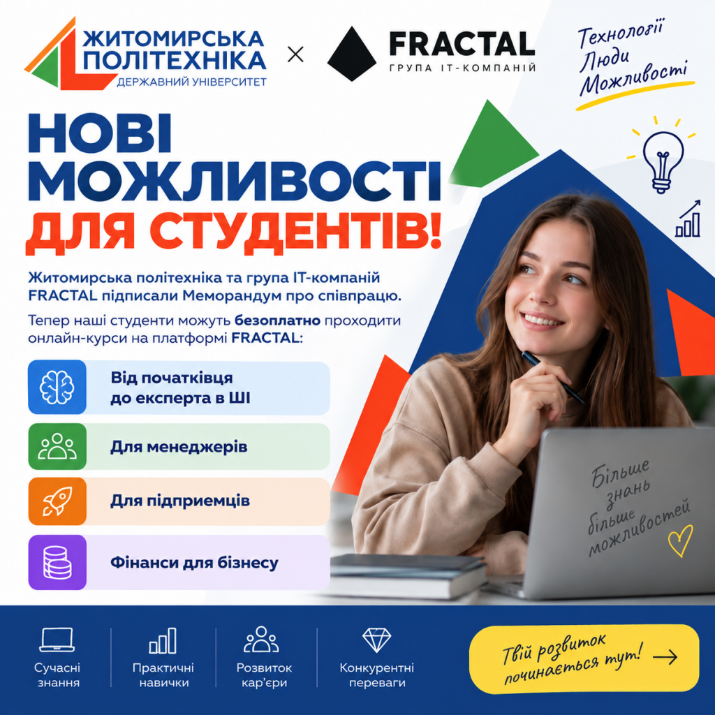 Image for: Розширення співпраці з групою ІТ-компаній FRACTAL