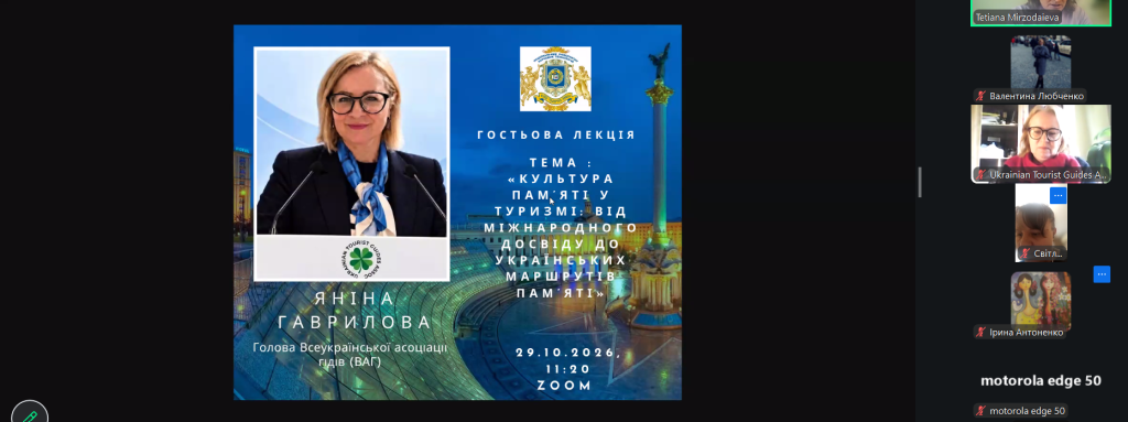 Image for: Міжнародний досвід і українські маршрути пам’яті: участь наукового гуртка в гостьовій лекції